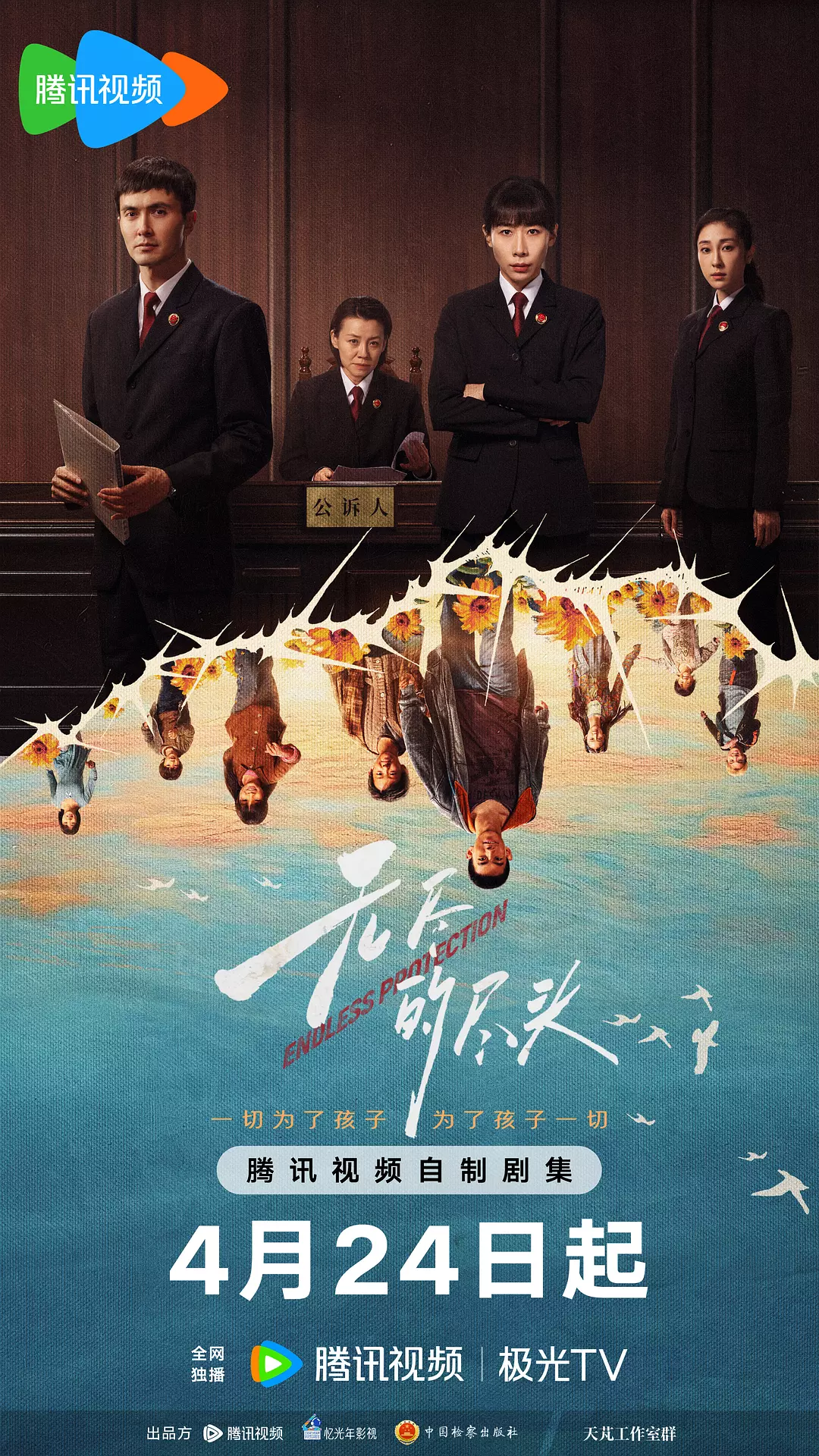 现实主义大剧《无尽的尽头》全集在线观看与下载推荐（2025最新）