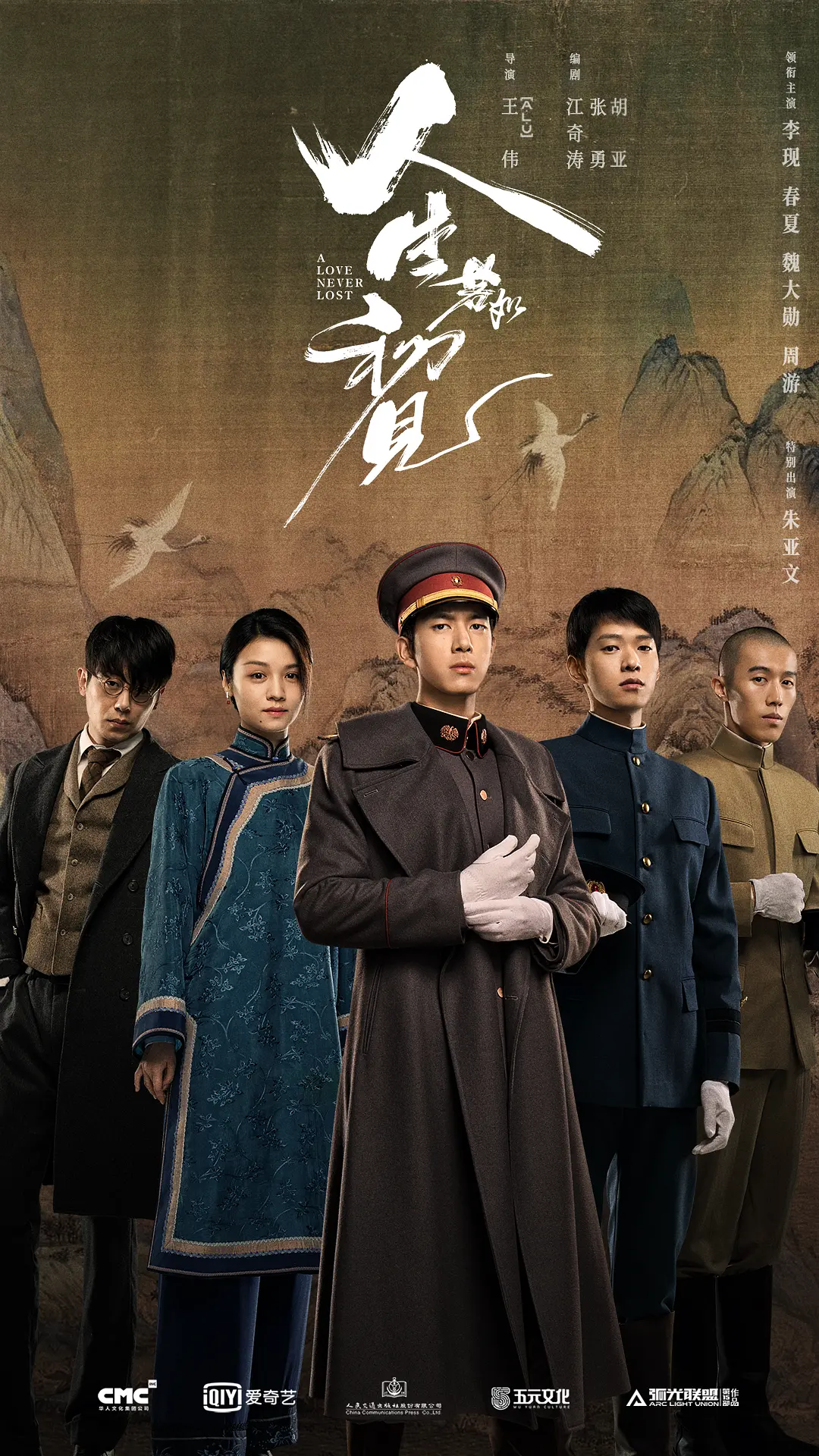 2025热播剧《人生若如初见》全集在线观看与下载推荐