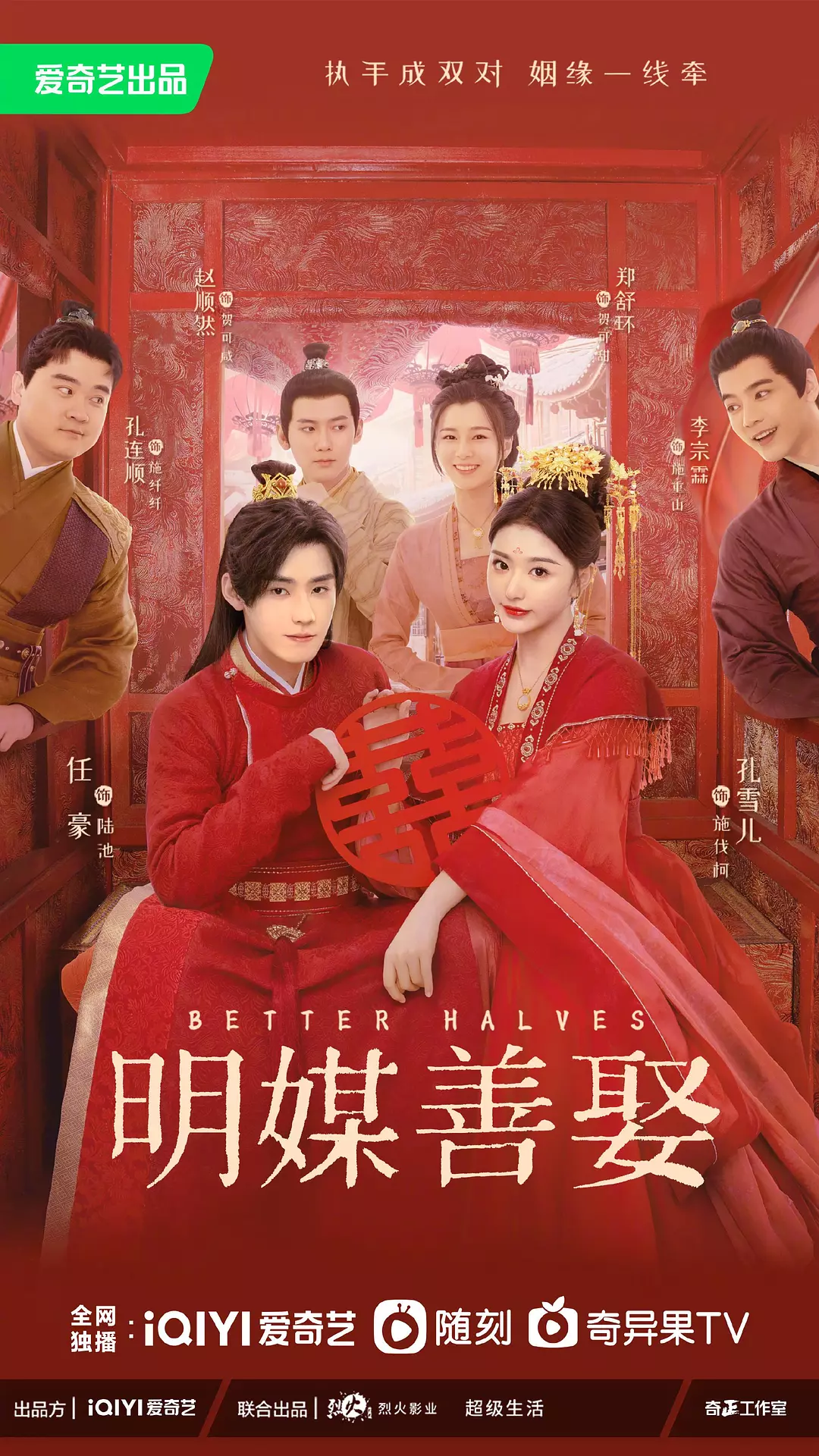 ​2025古装爱情喜剧《明媒善娶》全集在线观看与下载推荐