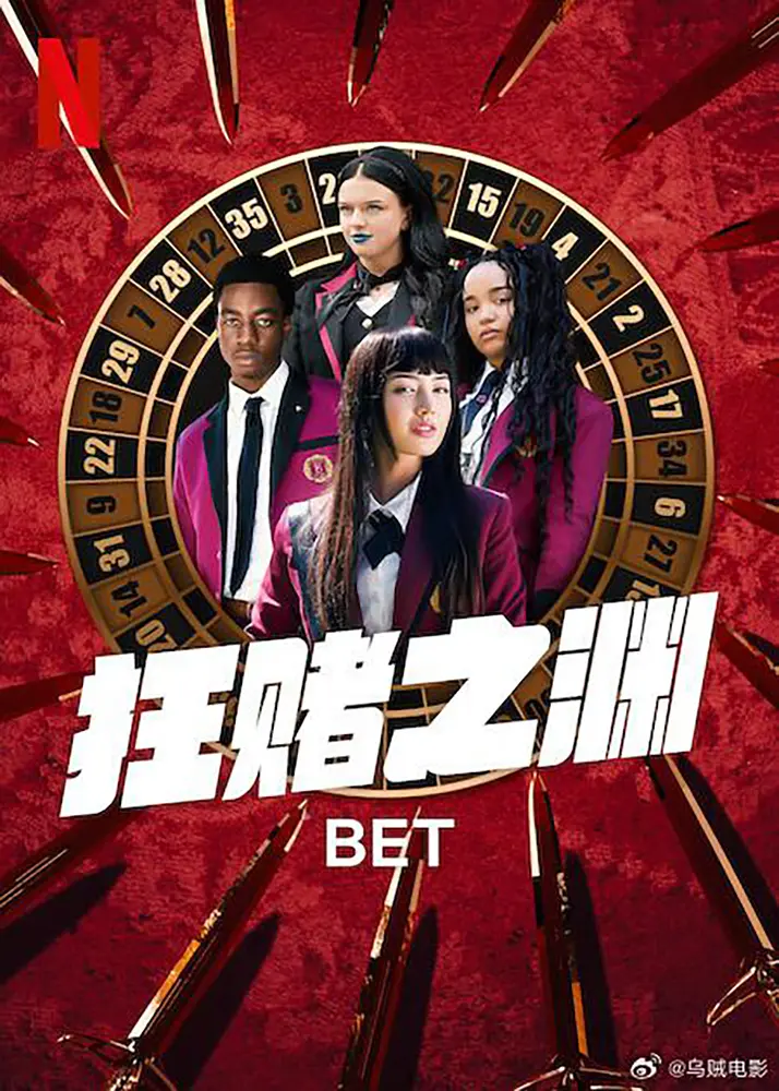 ​《狂赌之渊 第一季》全集下载与高清在线播放推荐（2025最新）