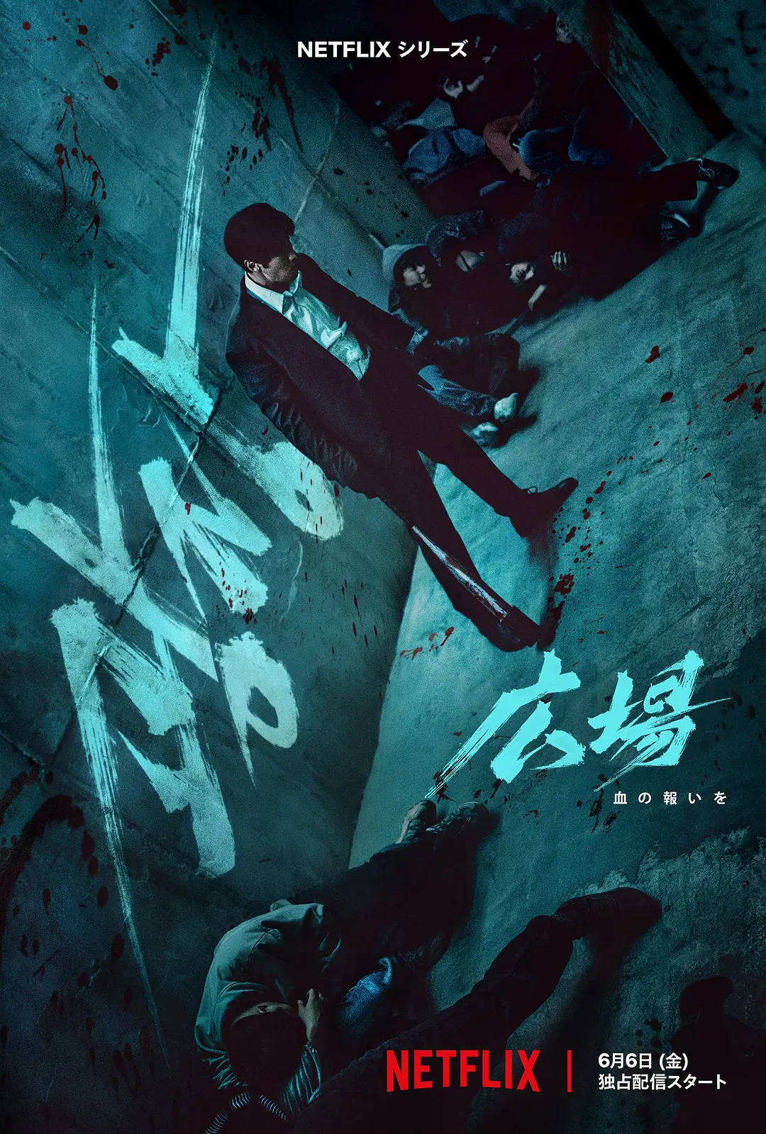 ​《无赦之仇》全集在线观看与下载推荐（2025最新韩剧）