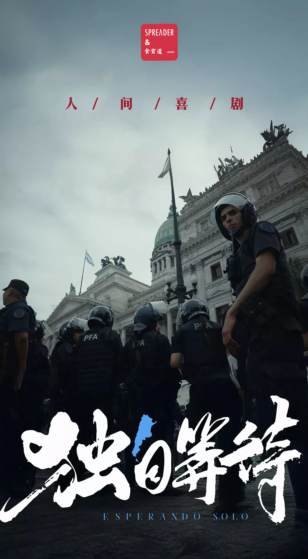 ​《美洲大宝荐：独自等待》全集在线观看与下载推荐（2025纪录片）