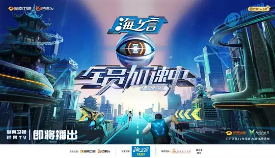 ​《全员加速中2025》全集下载与高清在线播放推荐