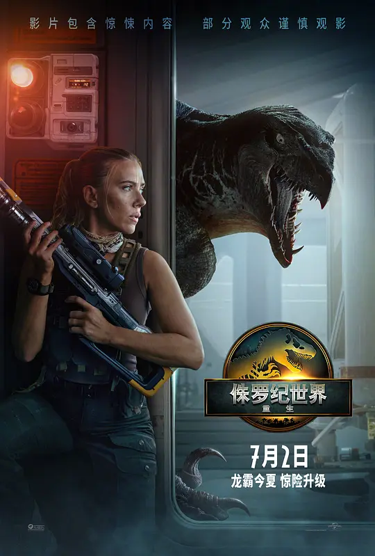 ​《侏罗纪世界：重生》高清全集在线观看与下载推荐