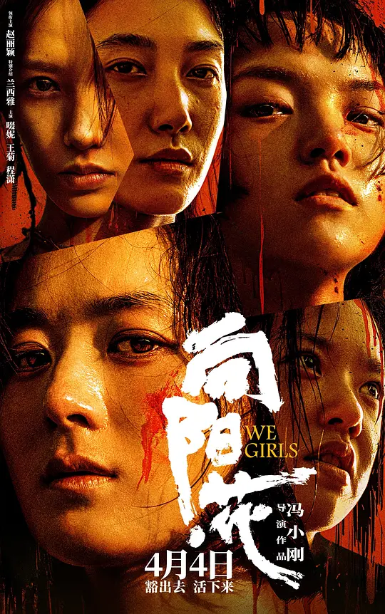 《向阳·花》高清全集在线观看与剧情解说（2025最新）