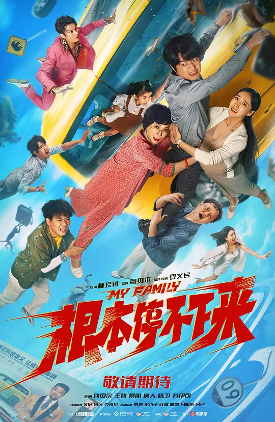 《根本停不下来》剧情解说与高清资源在线观看推荐（2025最新）