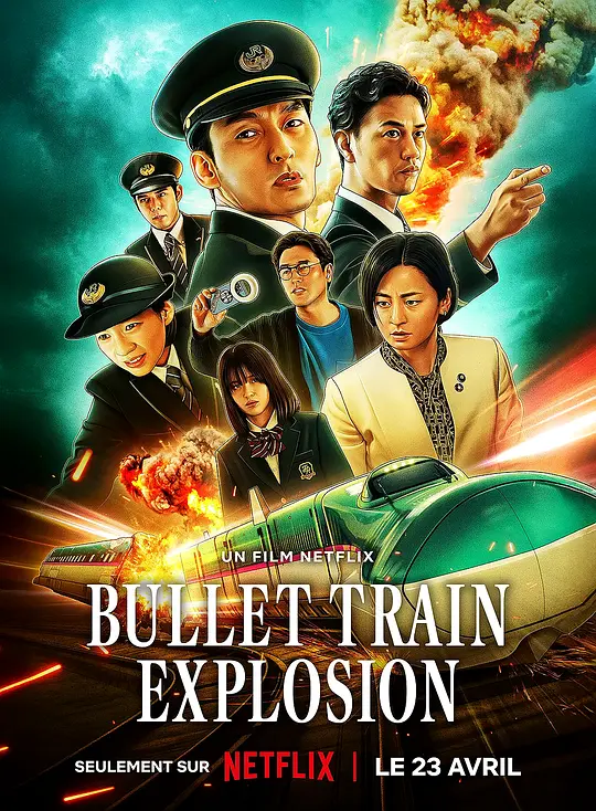 《新干线惊爆倒数》高清完整版在线观看与剧情解说（2025最新）