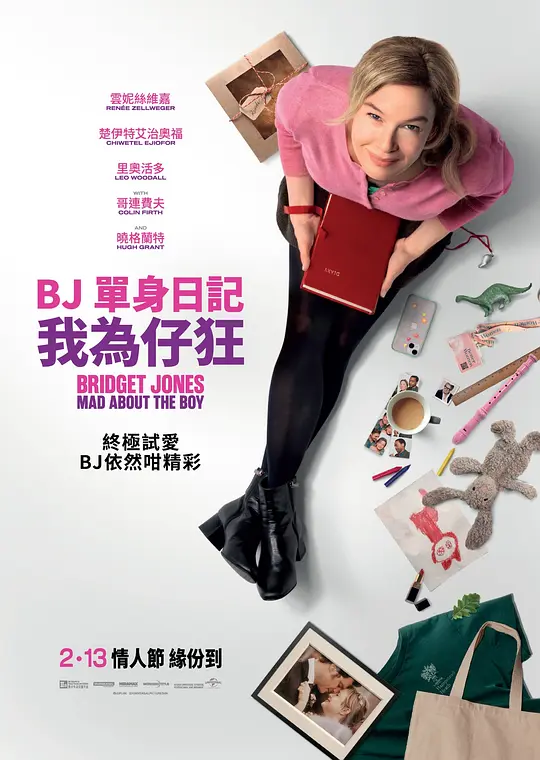 《BJ单身日记4》剧情解说与高清资源下载推荐（2025最新）