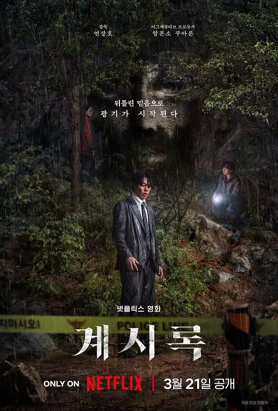 《来自谁的启示》高清完整版剧情解说与在线播放下载推荐