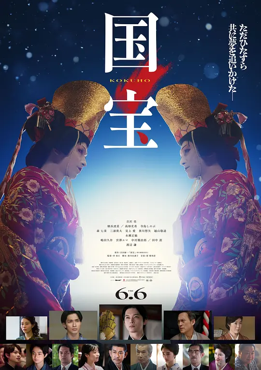 2025电影《国宝》高清完整版在线观看与下载推荐