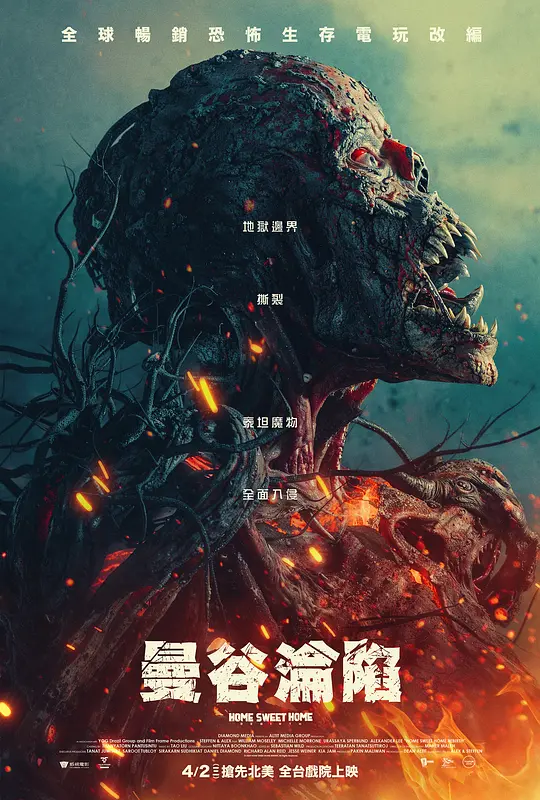 《甜蜜之家：重生》在线观看与资源下载推荐（2025最新惊悚科幻剧）