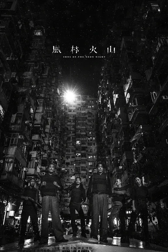 风林火山（2025）高清资源与影评解读｜戛纳电影节焦点之作