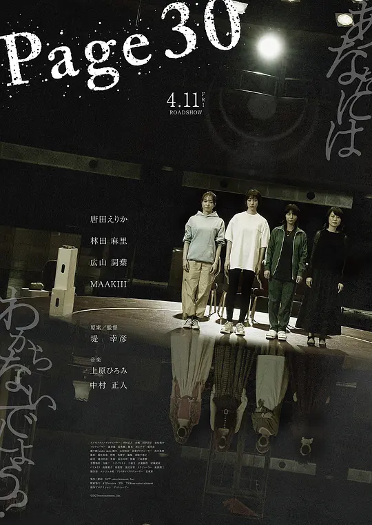 ​《30页的戏曲》电影解说与高清资源推荐（2025最新）