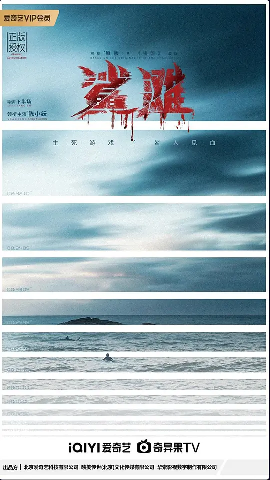 《领航员（2025）》剧情解说与高清资源推荐