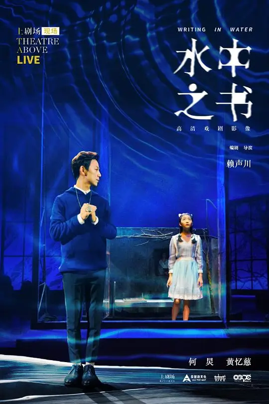 《水中之书（2025）》剧情解说与高清资源推荐