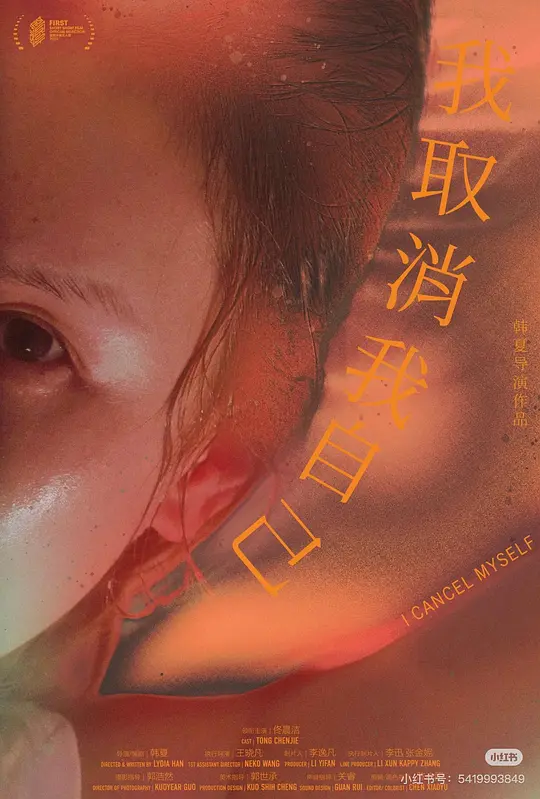 《我取消我自己》高清短片资源下载与在线播放推荐（2025年最新）