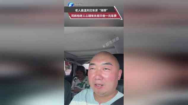 事件背景：高温酷暑中的暖心瞬间