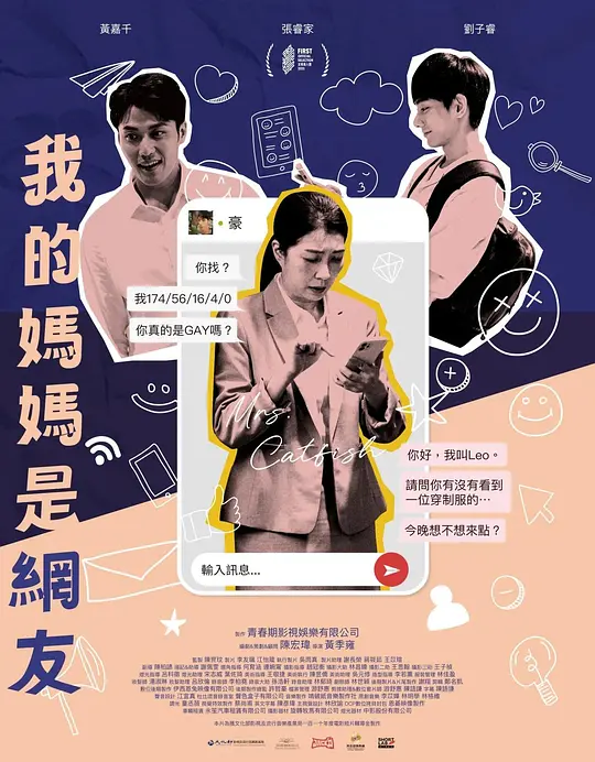 我的妈妈是网友：母子间的误会与理解，温情短片在线观看与剧情解说