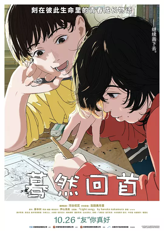 蓦然回首(2024)高清在线观看｜剧情解说与高清资源