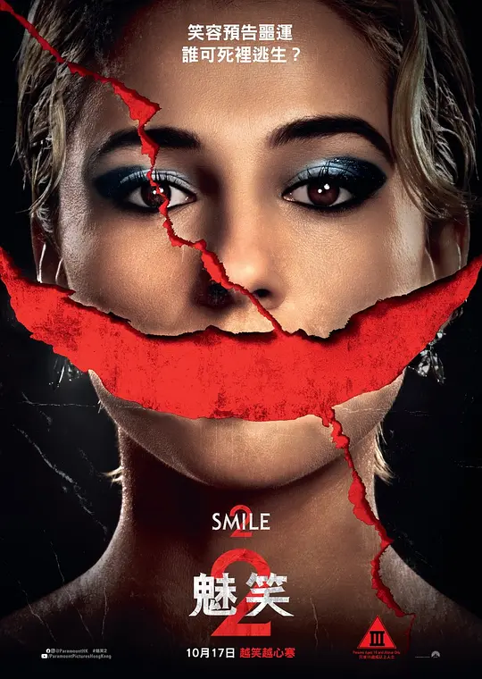 危笑2（Smile 2，2024）高清在线播放｜悬疑惊悚恐怖电影完整版