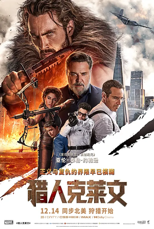 猎人克莱文（Kraven the Hunter，2024）高清在线播放｜动作惊悚电影完整版