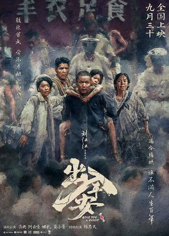 ​出入平安（2024）高清在线播放｜剧情家庭灾难电影完整版