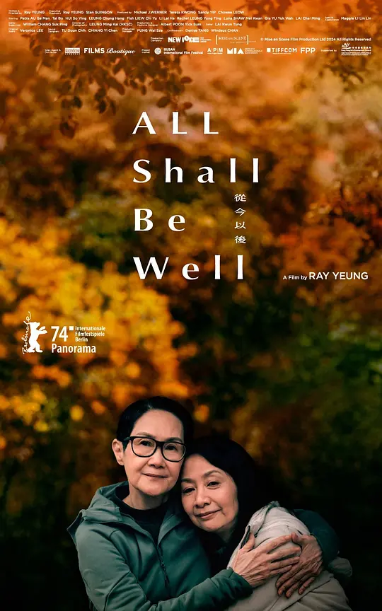 ​从今以后（All Shall Be Well，2024）高清在线播放｜剧情同性电影完整版