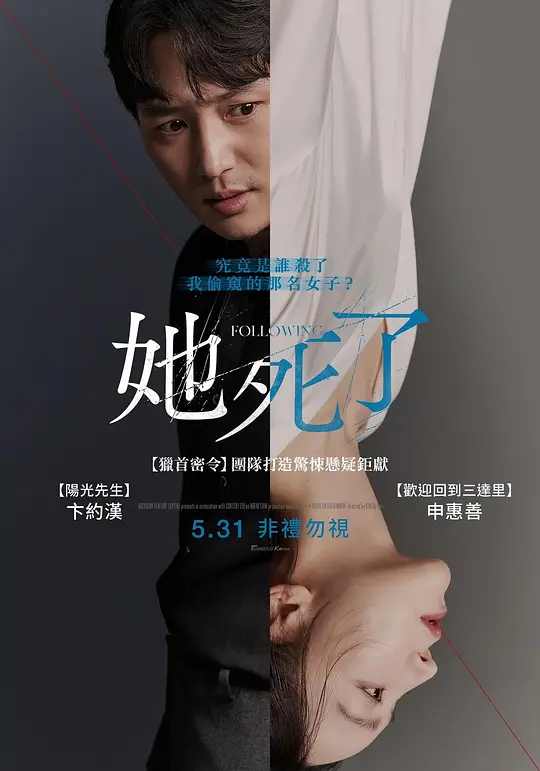 她死了（그녀가 죽었다，2024）高清在线播放｜悬疑惊悚电影完整版