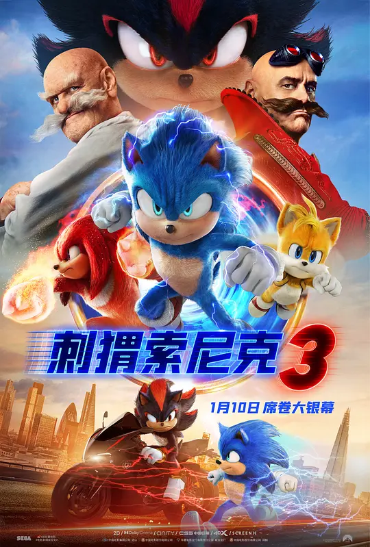 刺猬索尼克3（Sonic the Hedgehog 3，2024）高清在线播放｜喜剧动作科幻动画电影完整版