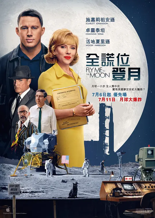 登月大计划（Fly Me To The Moon，2024）高清在线播放｜喜剧爱情电影完整版