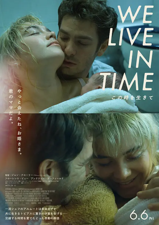 时间里的爱人（We Live in Time，2024）高清在线播放｜剧情爱情电影完整版