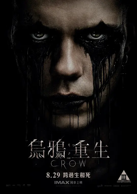 乌鸦（The Crow，2024）高清在线播放｜动作爱情惊悚奇幻电影完整版