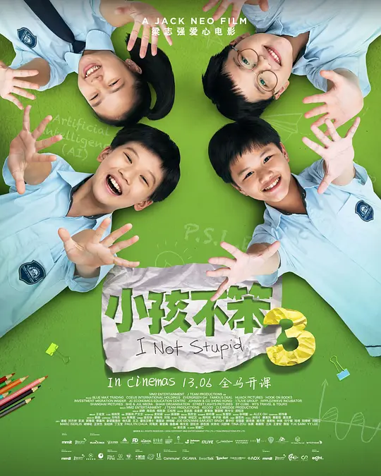 小孩不笨3（I Not Stupid 3，2024）高清在线播放｜剧情喜剧电影完整版