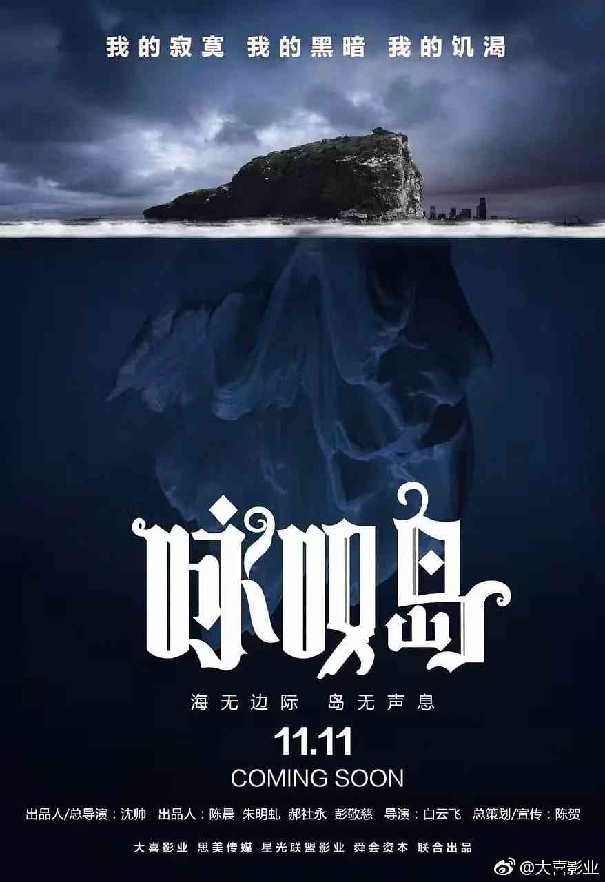 《咏叹岛谋杀案》免费在线播放｜悬疑,惊悚·中国大陆