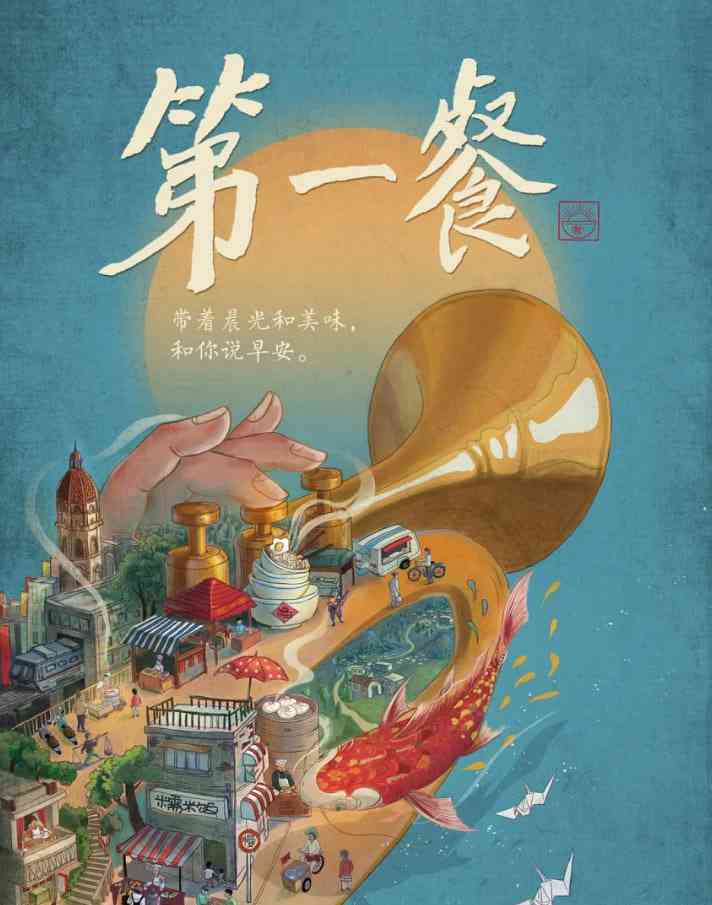 《第一餐 第一季》免费在线播放｜纪录片·中国大陆