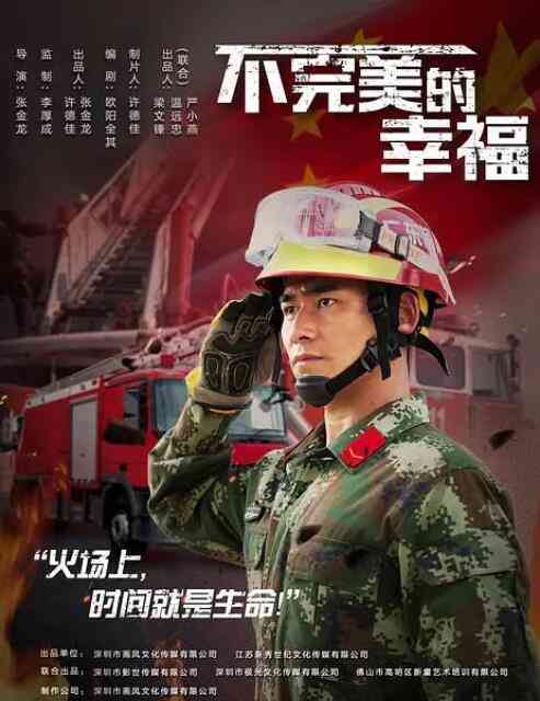 《不完美的幸福》免费在线播放｜剧情·中国大陆