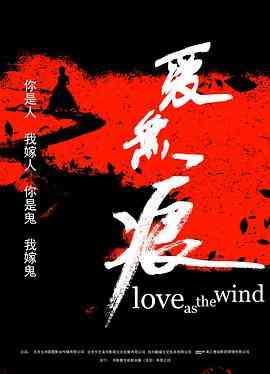 《爱无痕》免费在线播放｜剧情·中国大陆