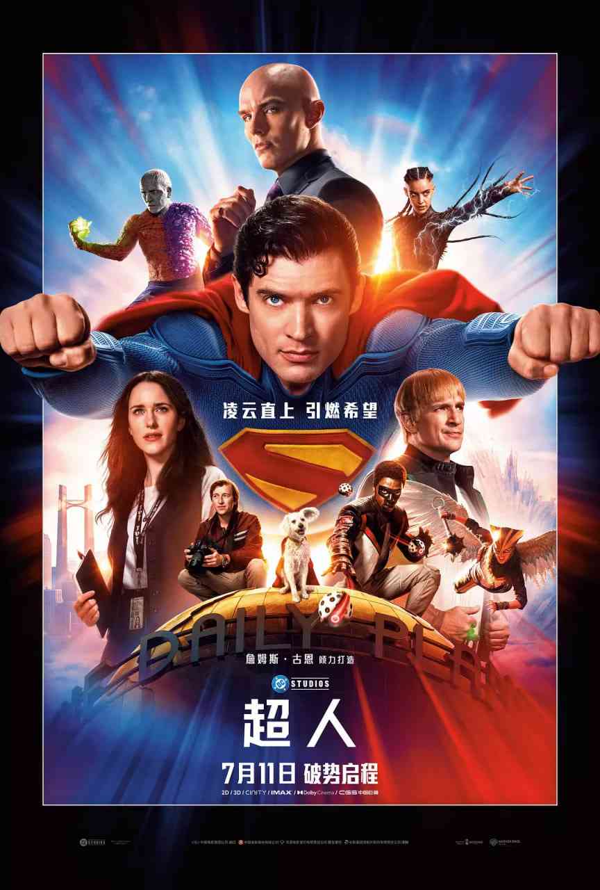 《超人 2025》免费在线播放｜动作,科幻,奇幻,冒险·美国