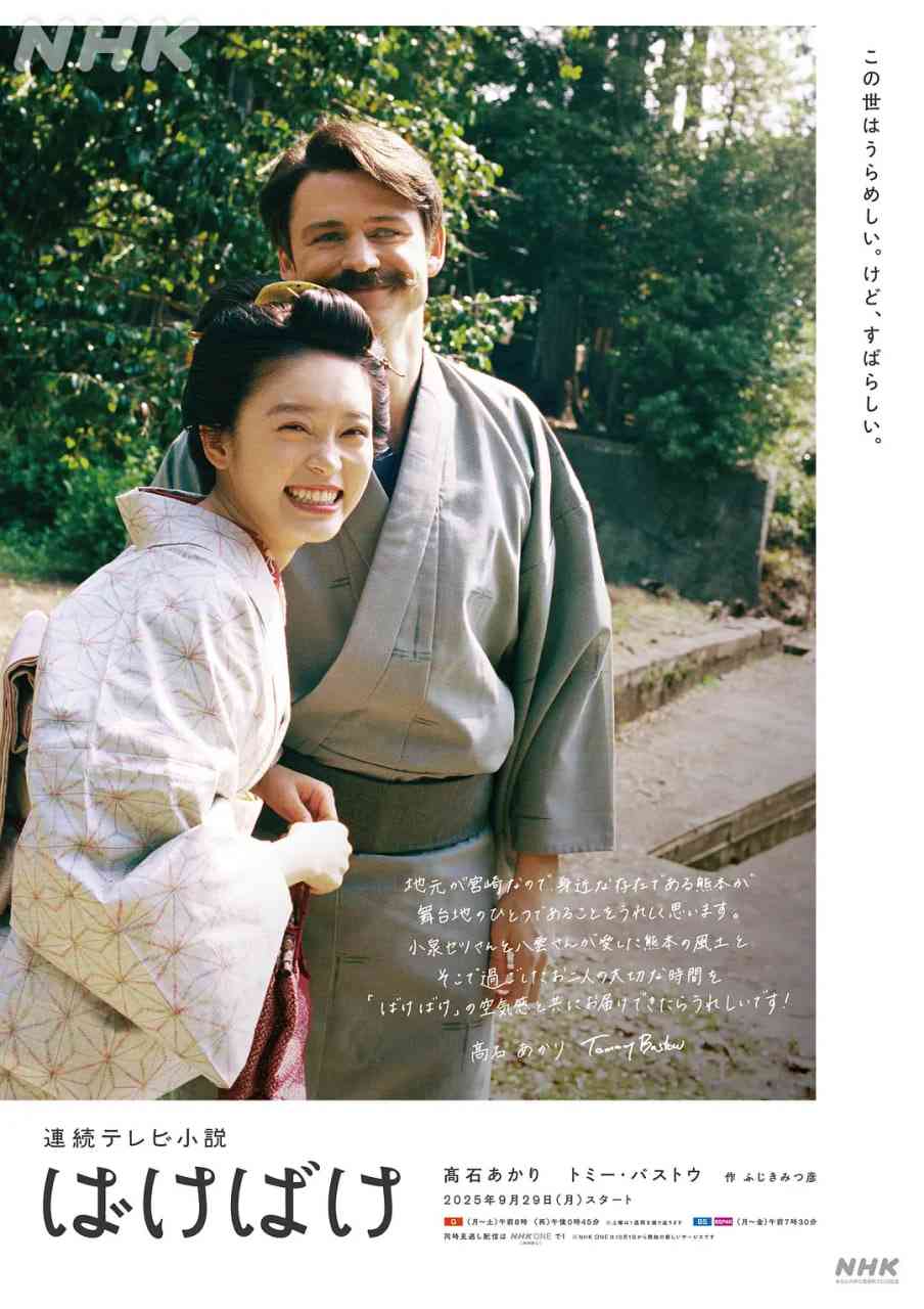 《怪变》免费在线播放｜剧情,传记,历史·日本