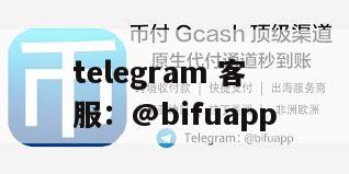 币付GCash API集成：轻松接入菲律宾移动支付